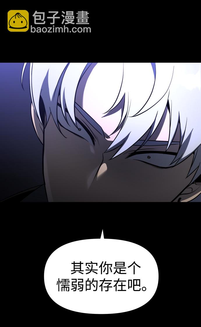 曾經是最終BOSS - [第4話] 迎入(2/4) - 7