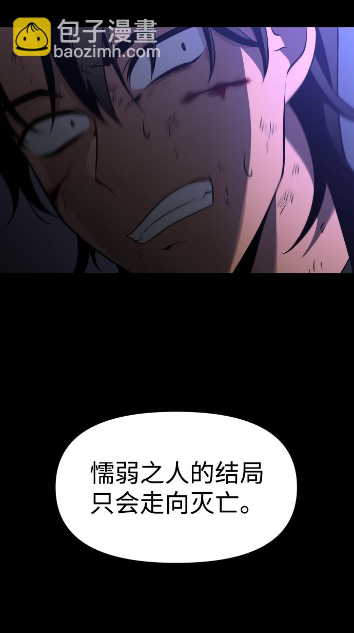 曾經是最終BOSS - [第4話] 迎入(2/4) - 8