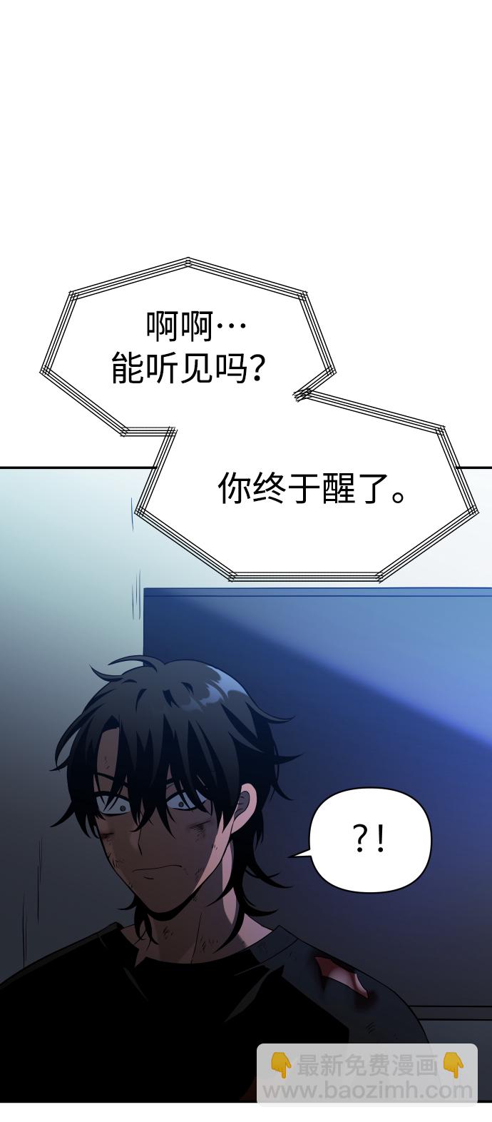 曾經是最終BOSS - [第4話] 迎入(2/4) - 5