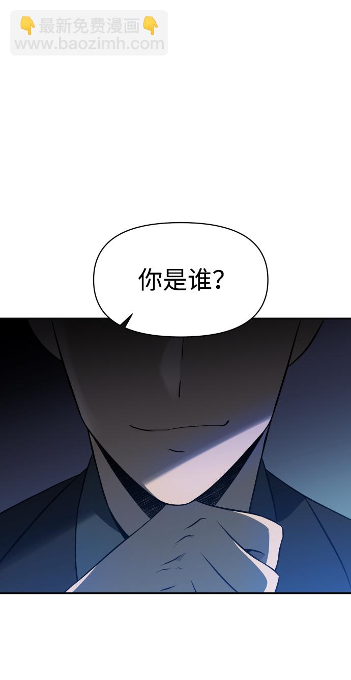 曾經是最終BOSS - [第4話] 迎入(2/4) - 6