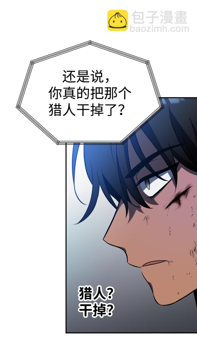 曾經是最終BOSS - [第4話] 迎入(2/4) - 3