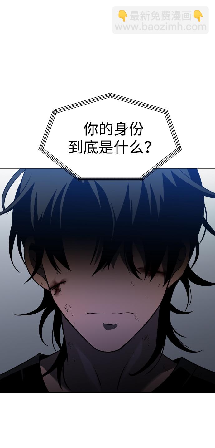 曾經是最終BOSS - [第4話] 迎入(2/4) - 1