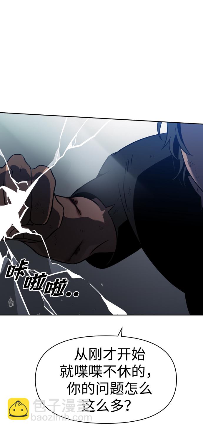 曾經是最終BOSS - [第4話] 迎入(2/4) - 4