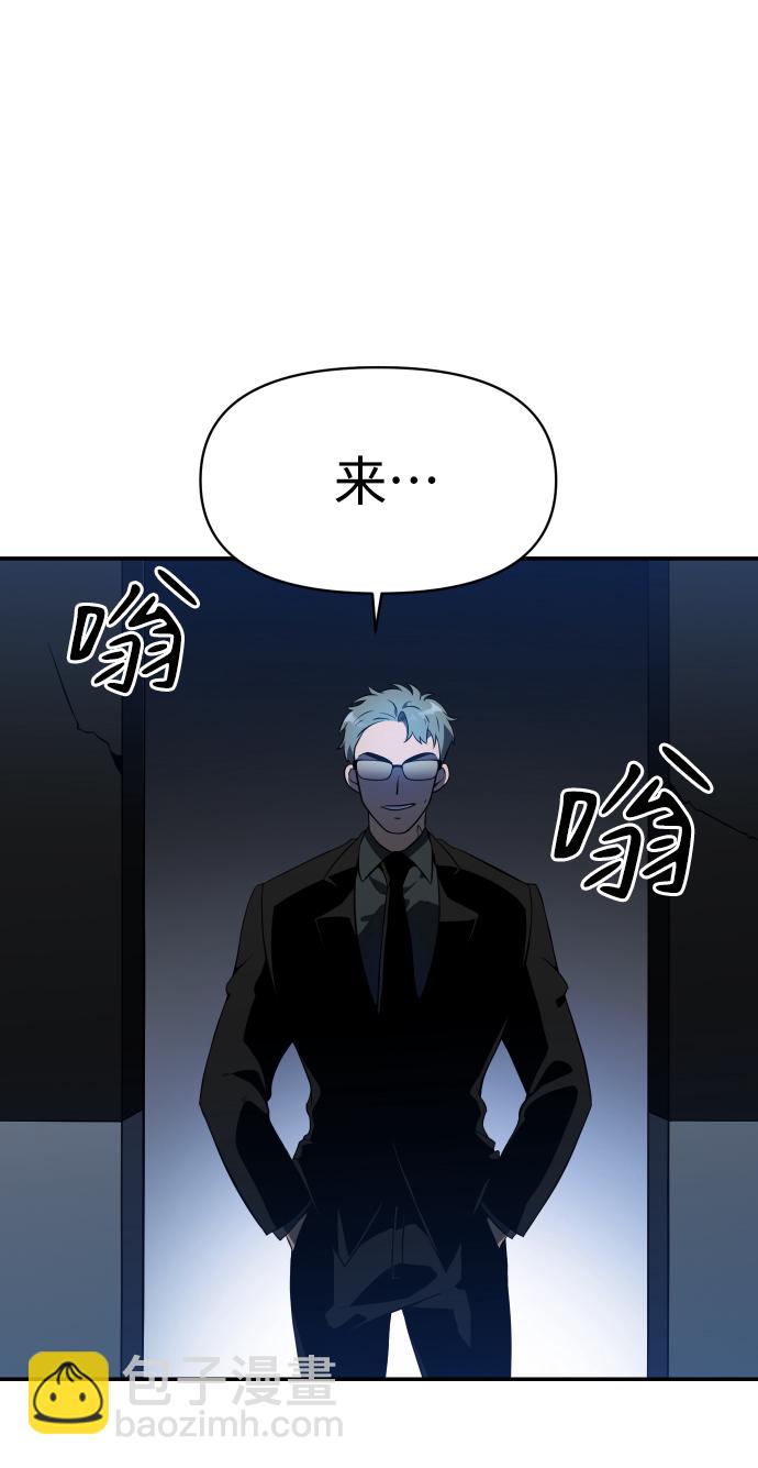 曾經是最終BOSS - [第4話] 迎入(2/4) - 2