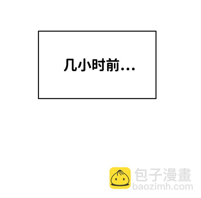 曾經是最終BOSS - [第34話] 污點（1）(1/3) - 3