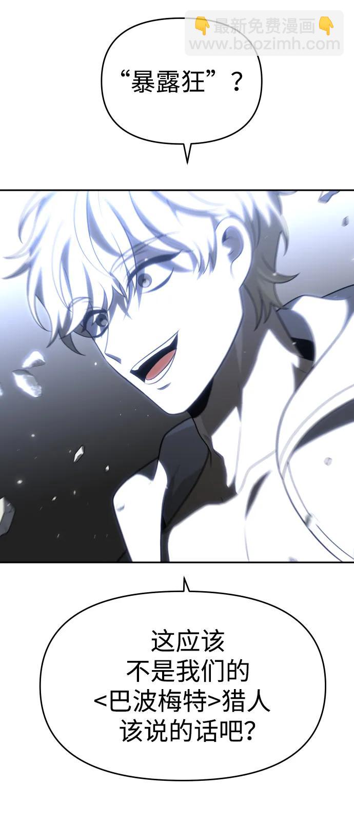 曾經是最終BOSS - [第34話] 污點（1）(1/3) - 4