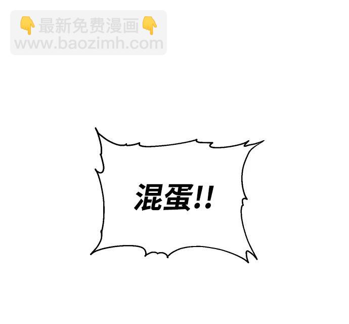 曾經是最終BOSS - [第34話] 污點（1）(1/3) - 1