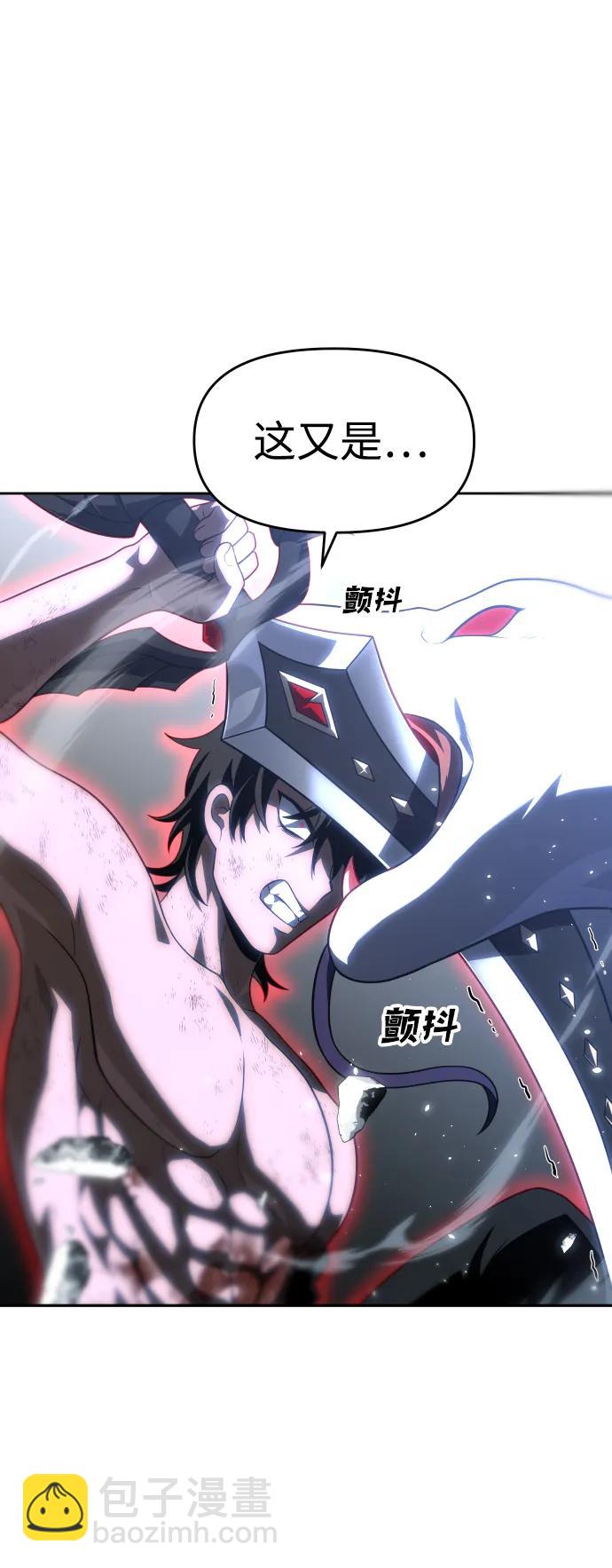 曾經是最終BOSS - [第34話] 污點（1）(1/3) - 3