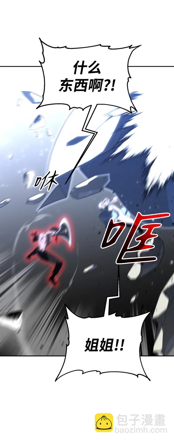 曾經是最終BOSS - [第34話] 污點（1）(1/3) - 4
