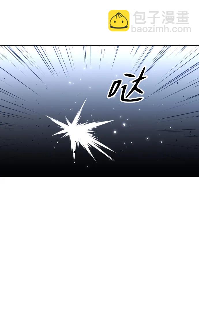 曾經是最終BOSS - [第34話] 污點（1）(1/3) - 4