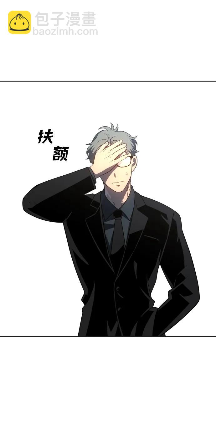 曾經是最終BOSS - [第34話] 污點（1）(1/3) - 4
