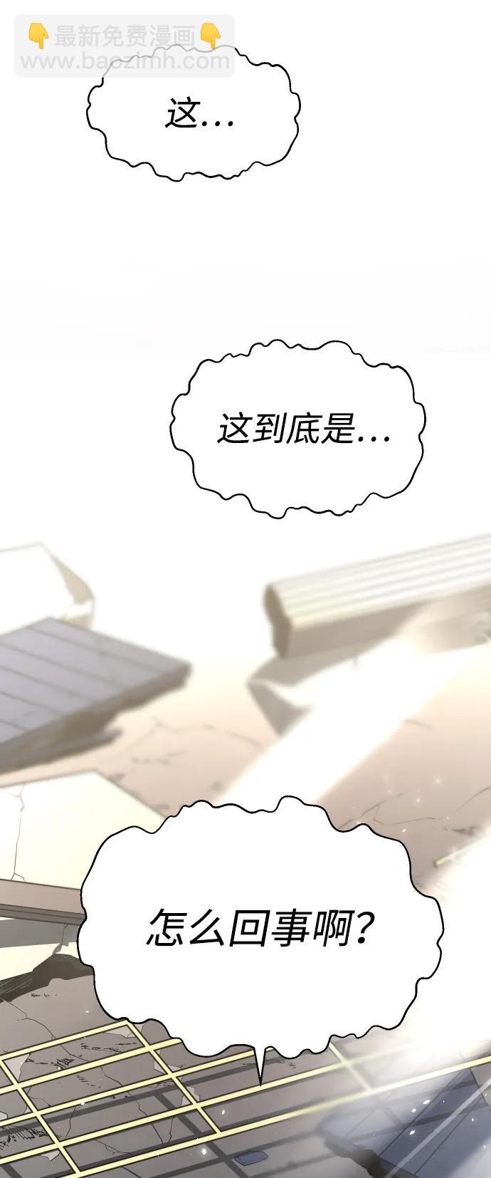 曾經是最終BOSS - [第34話] 污點（1）(1/3) - 5