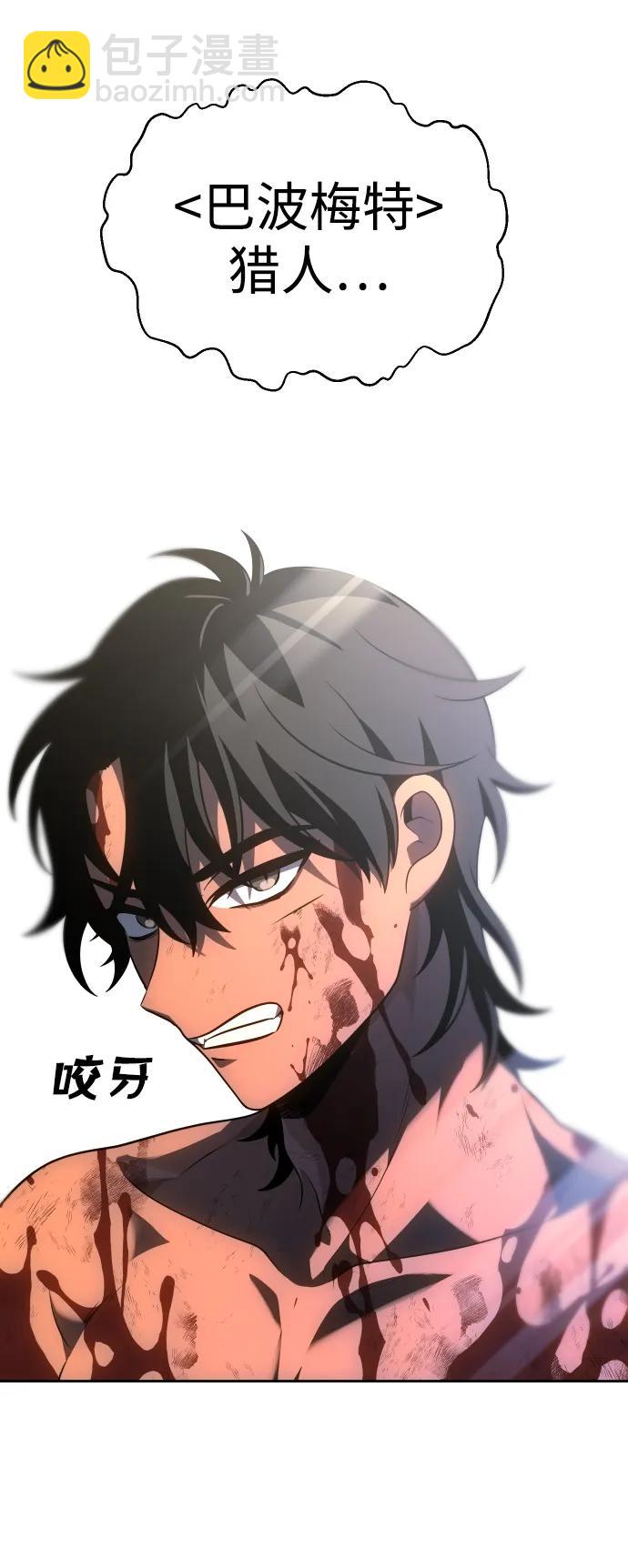 曾經是最終BOSS - [第34話] 污點（1）(1/3) - 8