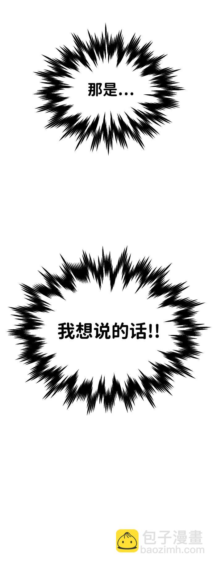 曾經是最終BOSS - [第34話] 污點（1）(1/3) - 1