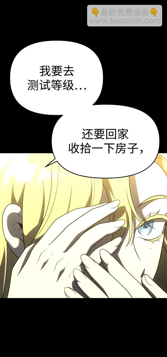 曾經是最終BOSS - [第36話] 支援任務（1）(2/3) - 6