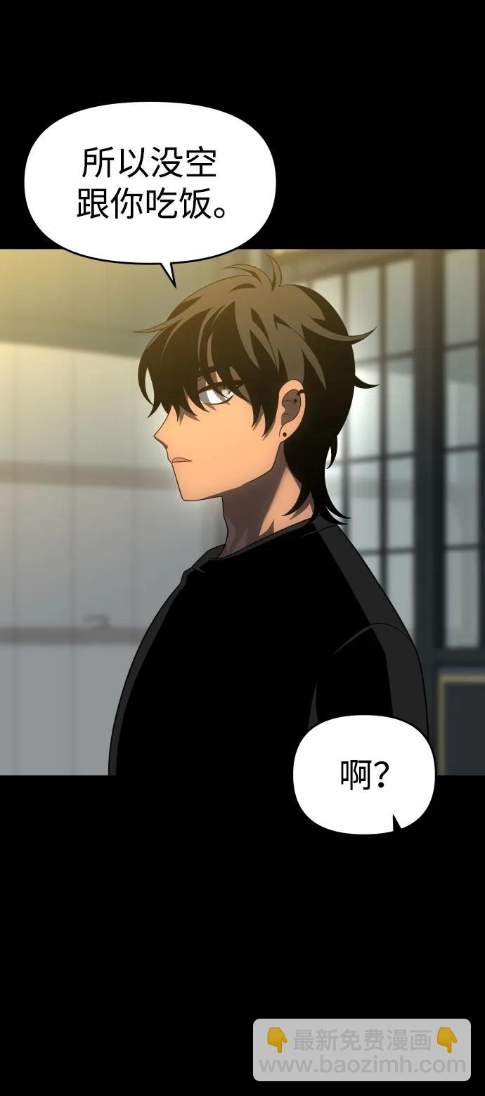 曾經是最終BOSS - [第36話] 支援任務（1）(2/3) - 7