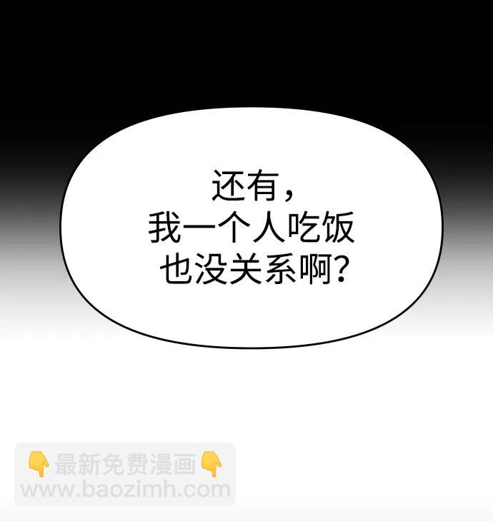曾經是最終BOSS - [第36話] 支援任務（1）(2/3) - 8