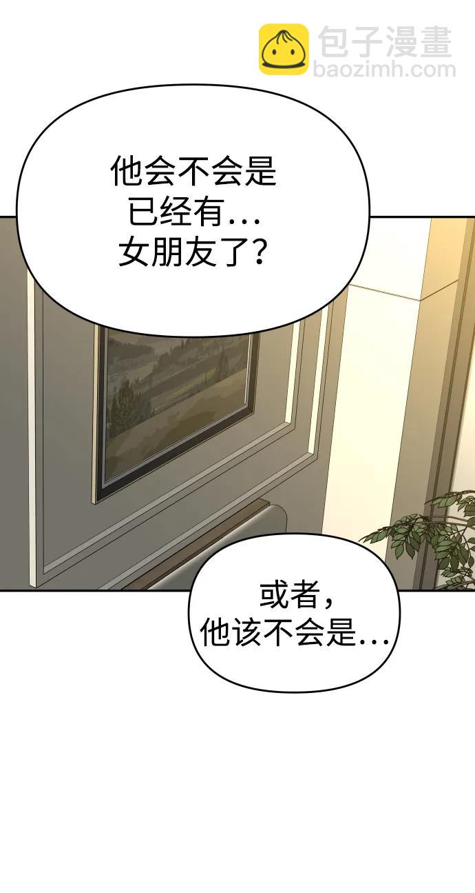 曾經是最終BOSS - [第36話] 支援任務（1）(2/3) - 2