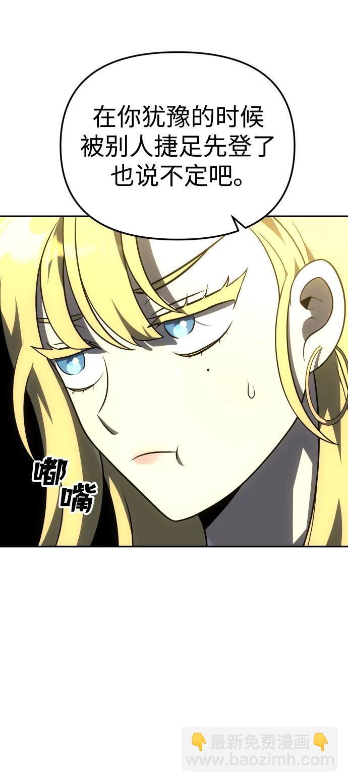 曾經是最終BOSS - [第36話] 支援任務（1）(2/3) - 5