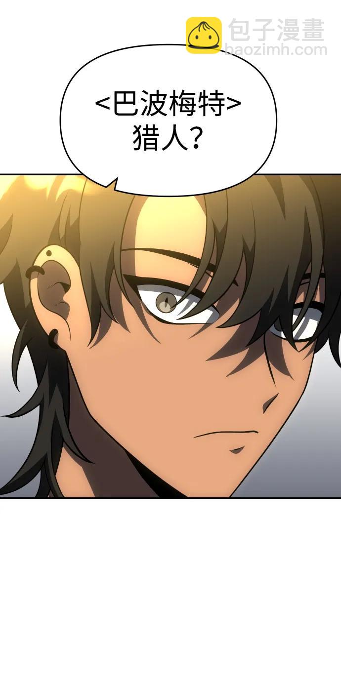 曾經是最終BOSS - [第36話] 支援任務（1）(2/3) - 6