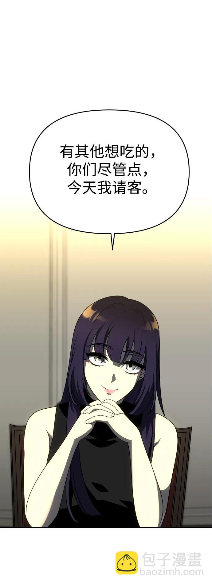 曾經是最終BOSS - [第36話] 支援任務（1）(2/3) - 5