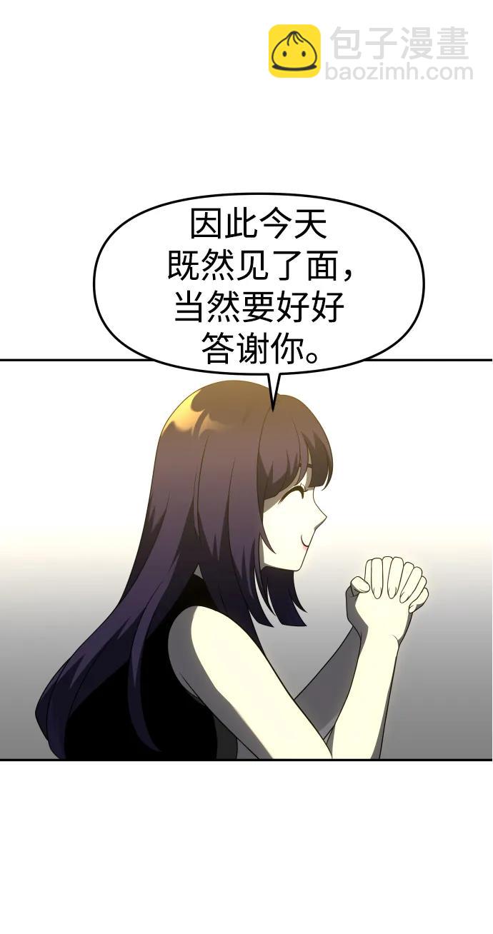 曾經是最終BOSS - [第36話] 支援任務（1）(2/3) - 7
