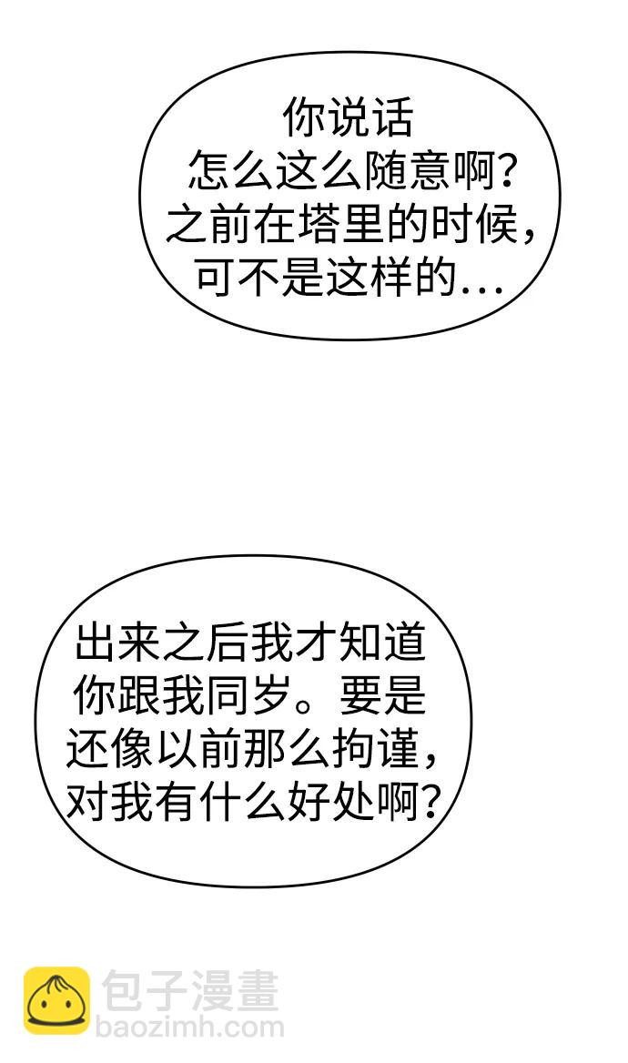 曾經是最終BOSS - [第36話] 支援任務（1）(2/3) - 1