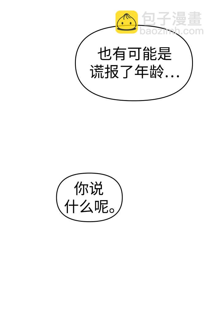 曾經是最終BOSS - [第36話] 支援任務（1）(2/3) - 2
