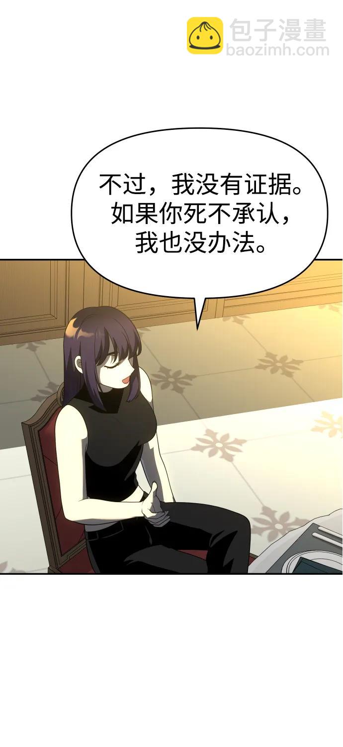 曾經是最終BOSS - [第36話] 支援任務（1）(2/3) - 8