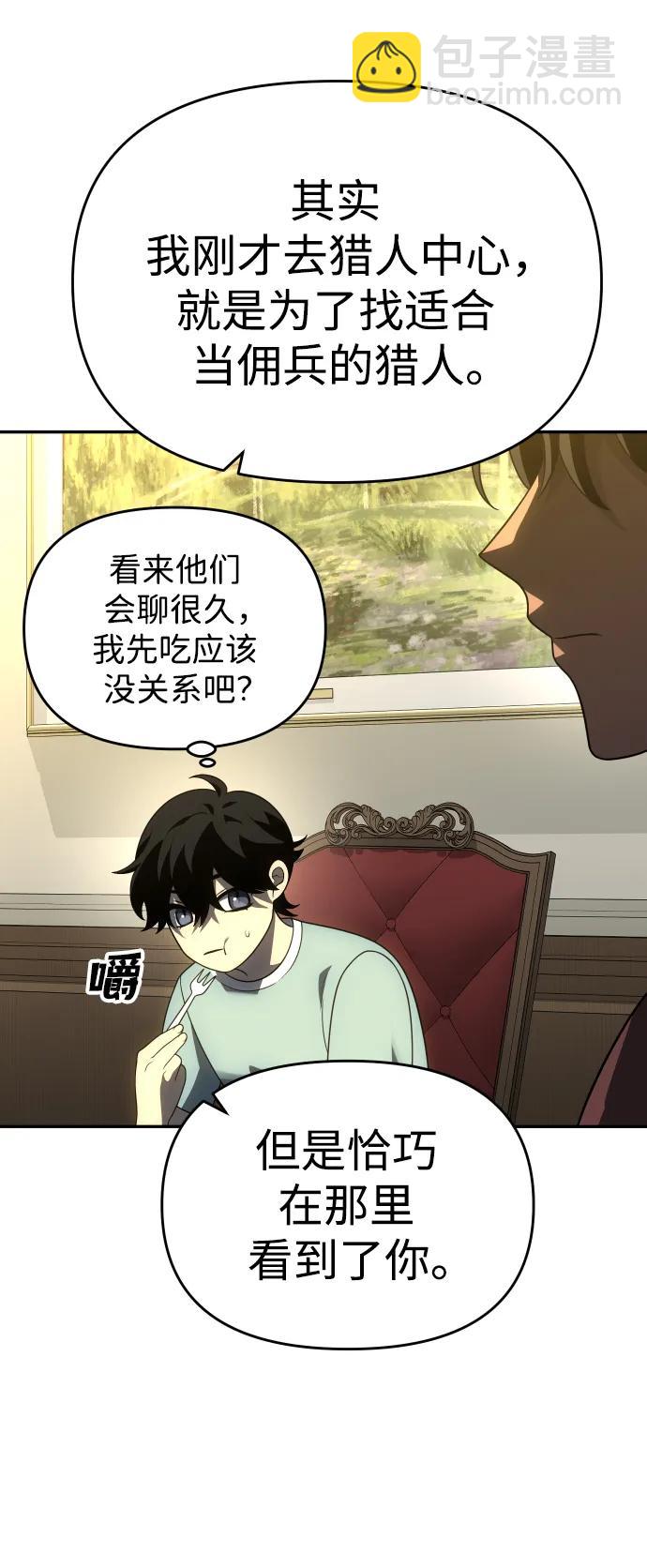 曾經是最終BOSS - [第36話] 支援任務（1）(2/3) - 4