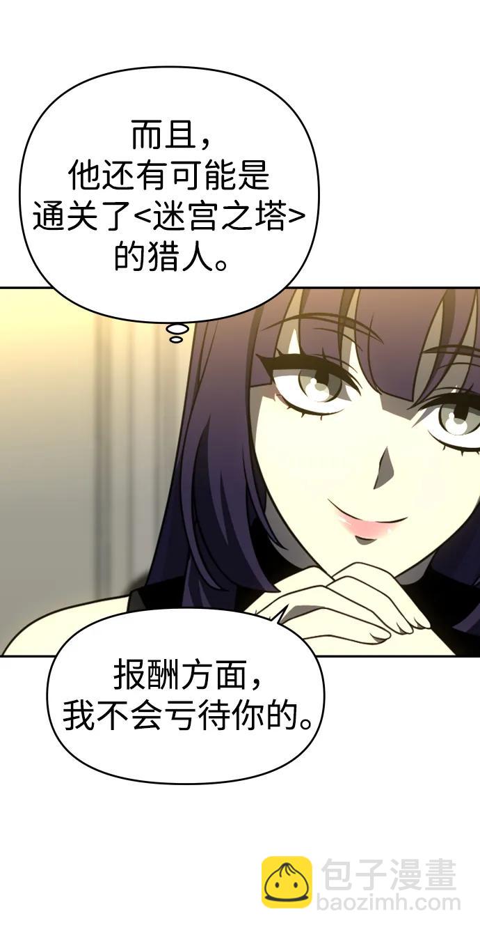 曾經是最終BOSS - [第36話] 支援任務（1）(2/3) - 6
