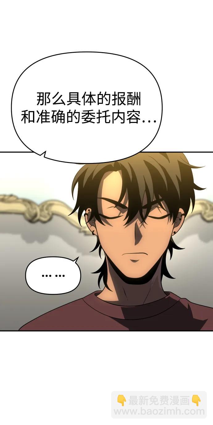 曾經是最終BOSS - [第36話] 支援任務（1）(2/3) - 8