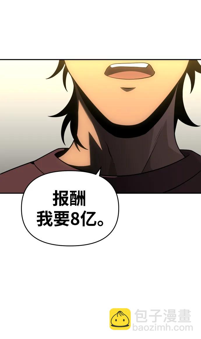 曾經是最終BOSS - [第36話] 支援任務（1）(2/3) - 1