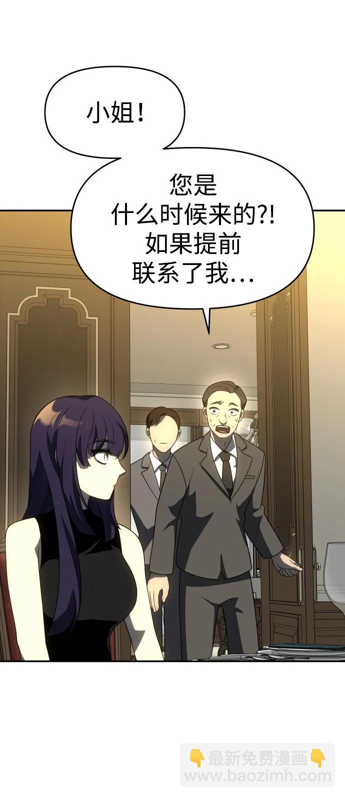 曾經是最終BOSS - [第36話] 支援任務（1）(2/3) - 7
