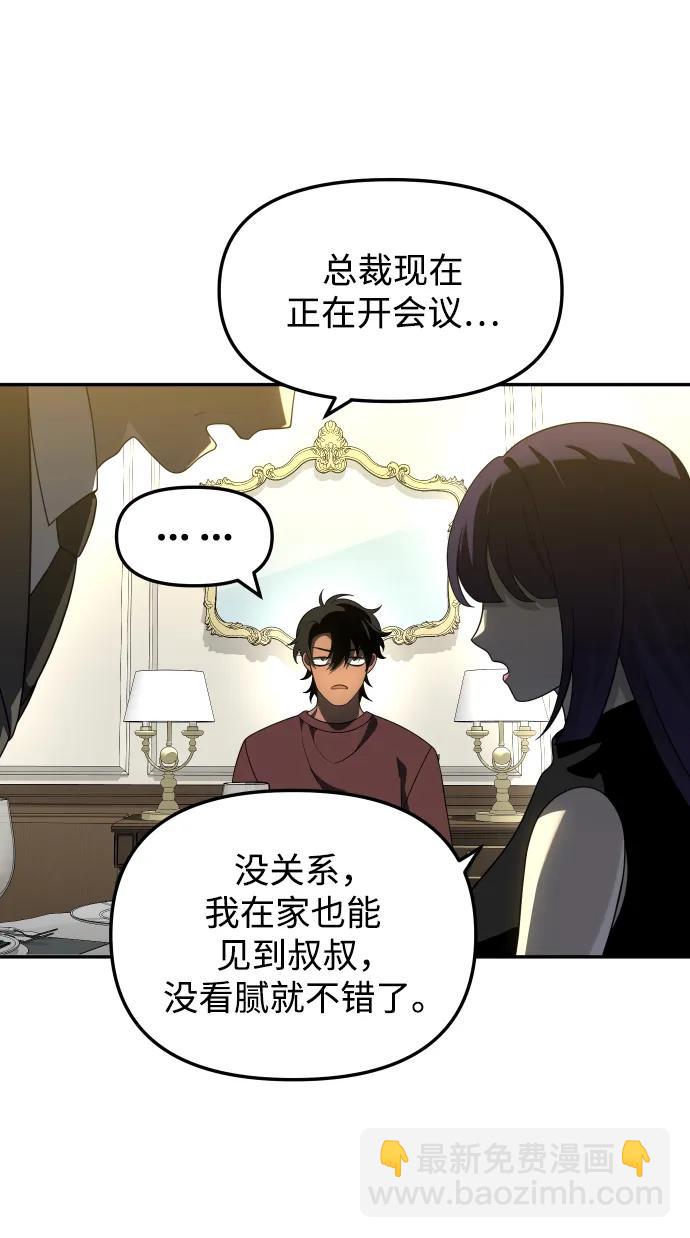 曾經是最終BOSS - [第36話] 支援任務（1）(2/3) - 1