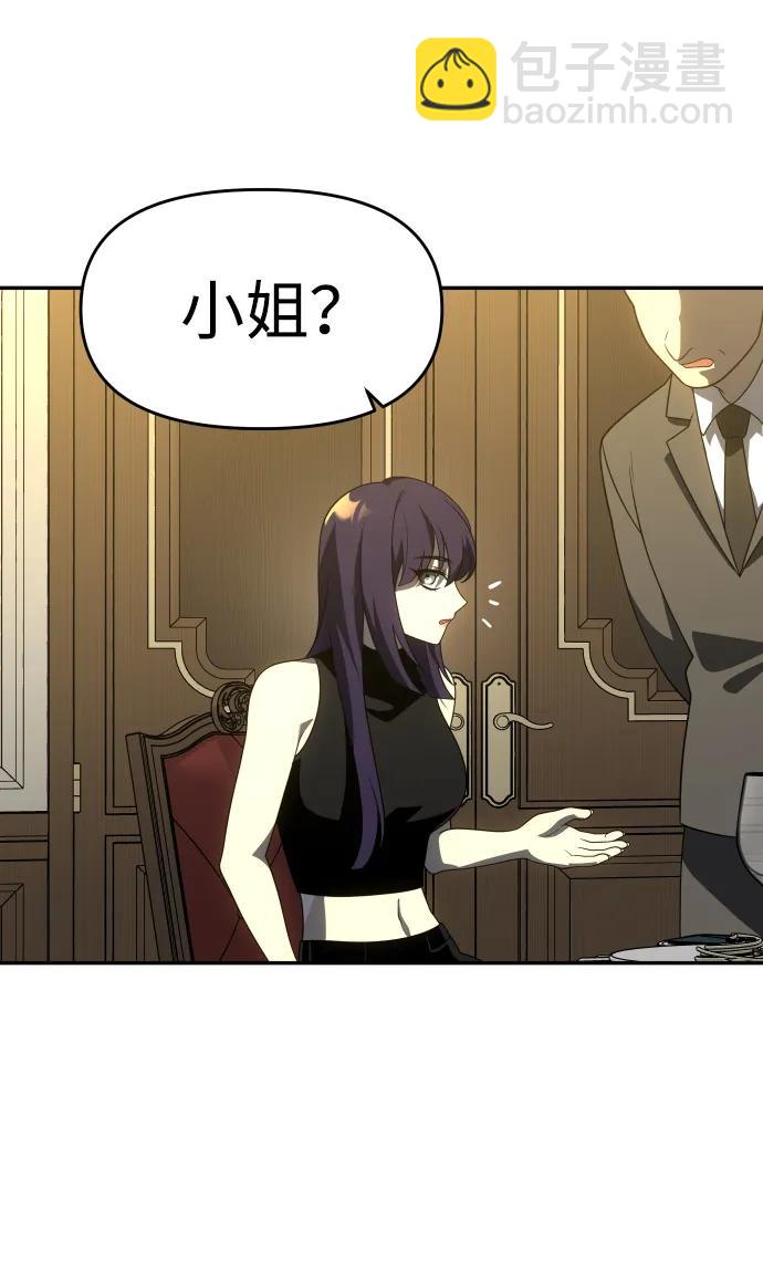 曾經是最終BOSS - [第36話] 支援任務（1）(2/3) - 2