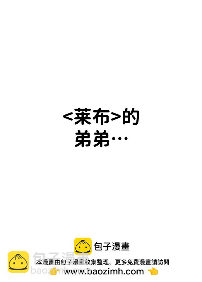 曾經是最終BOSS - [第6話] 定向指導（2）(2/4) - 6