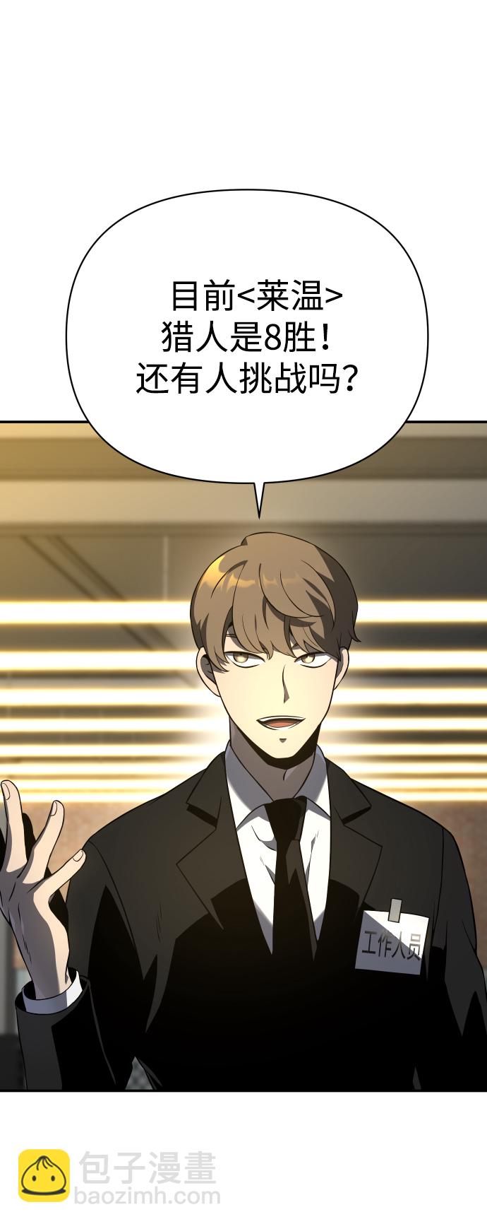 曾經是最終BOSS - [第6話] 定向指導（2）(2/4) - 6