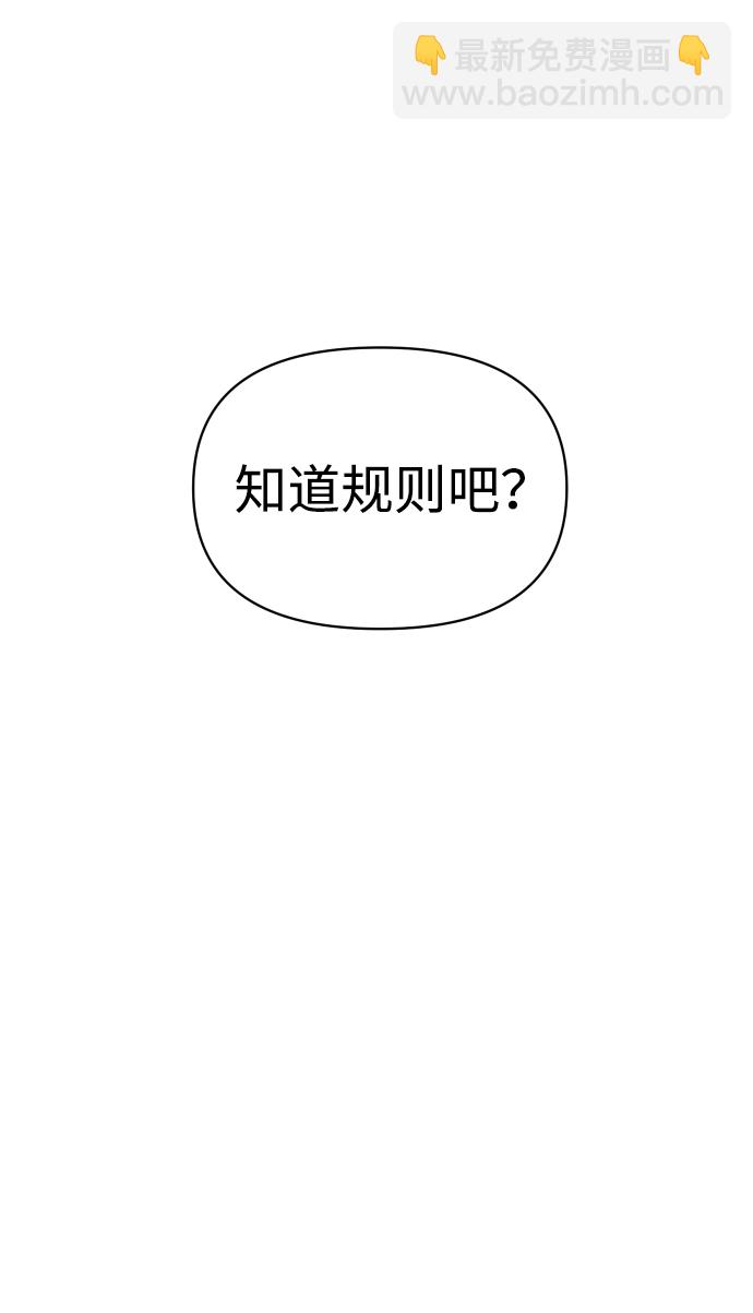 曾經是最終BOSS - [第6話] 定向指導（2）(2/4) - 2