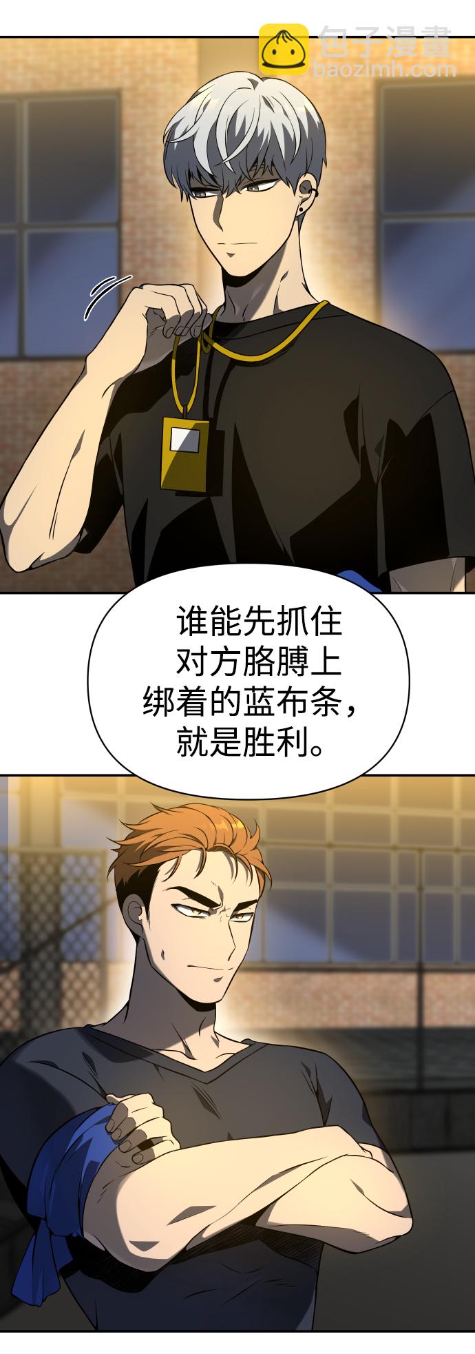 曾經是最終BOSS - [第6話] 定向指導（2）(2/4) - 3