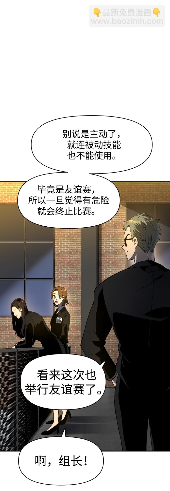 曾經是最終BOSS - [第6話] 定向指導（2）(2/4) - 4