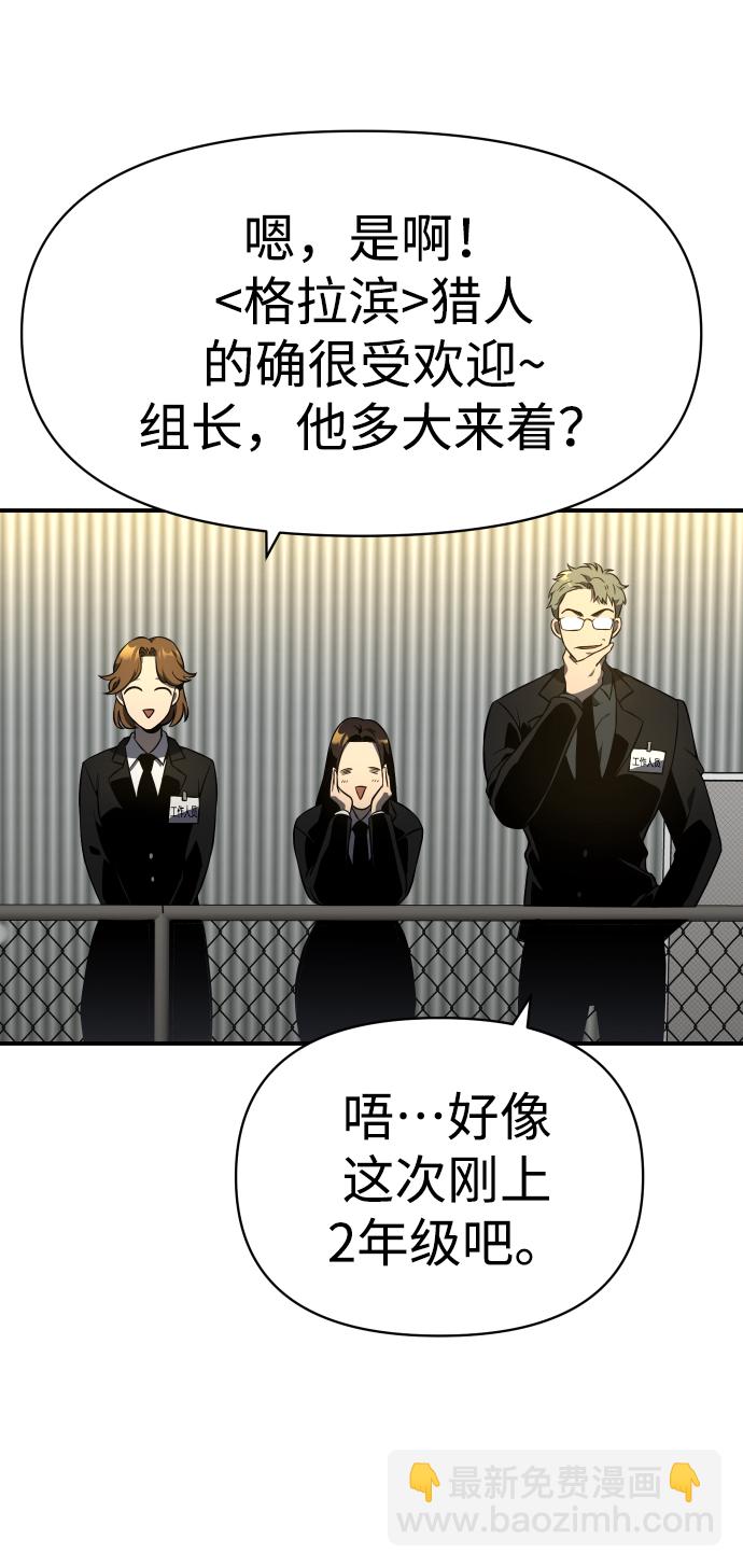曾經是最終BOSS - [第6話] 定向指導（2）(2/4) - 2