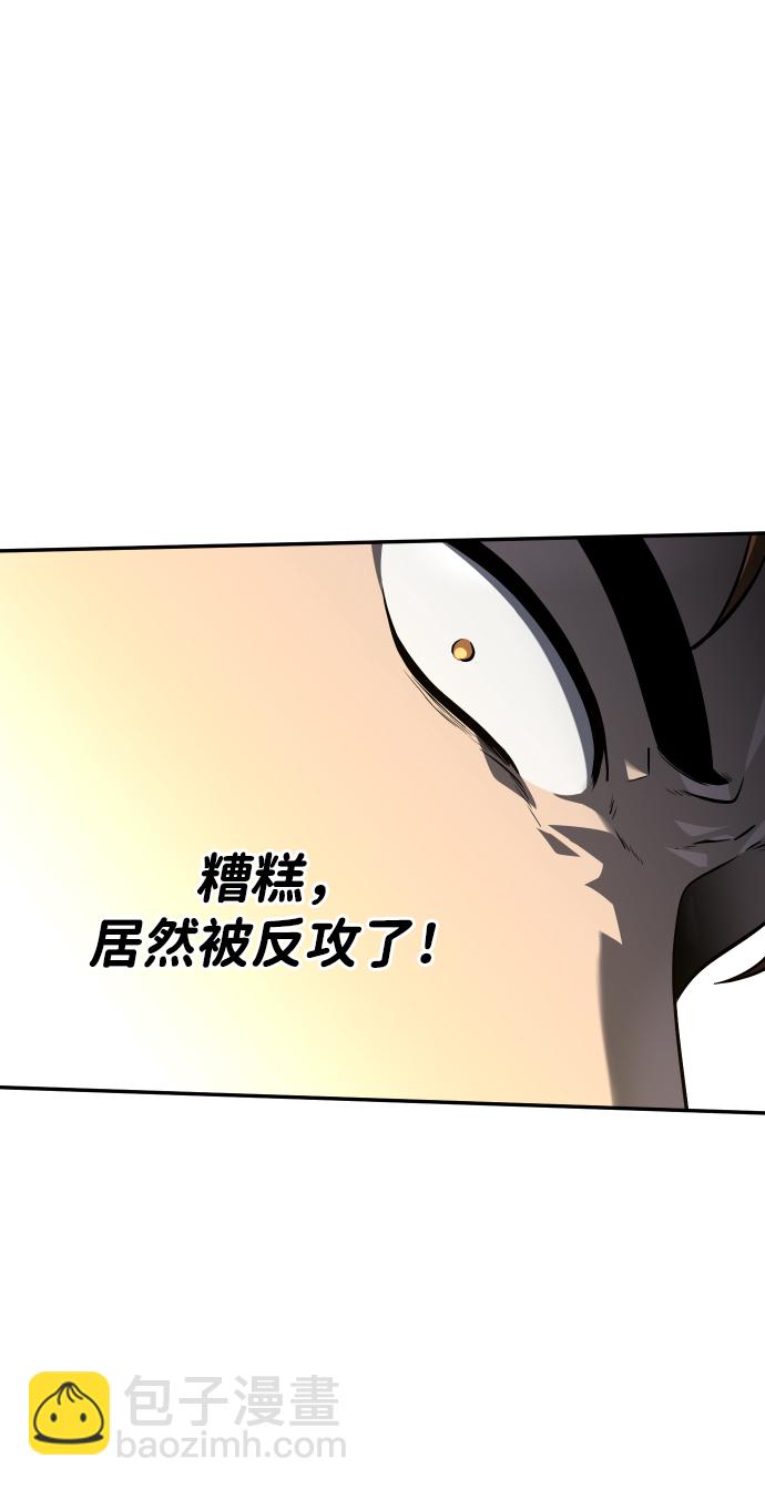 曾經是最終BOSS - [第6話] 定向指導（2）(2/4) - 1