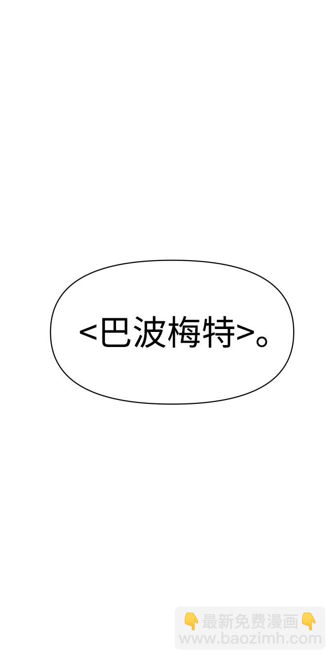 曾經是最終BOSS - [第6話] 定向指導（2）(2/4) - 2