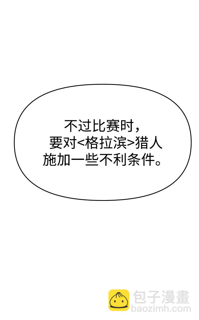 曾經是最終BOSS - [第6話] 定向指導（2）(2/4) - 2
