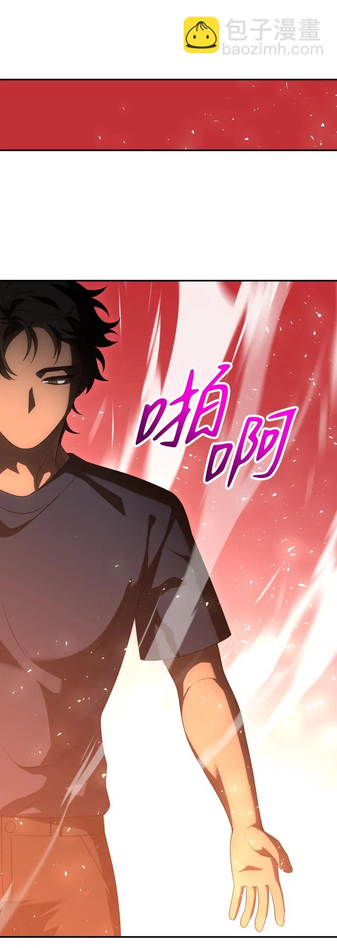 曾經是最終BOSS - [第54話] 宴會（1）(1/3) - 1