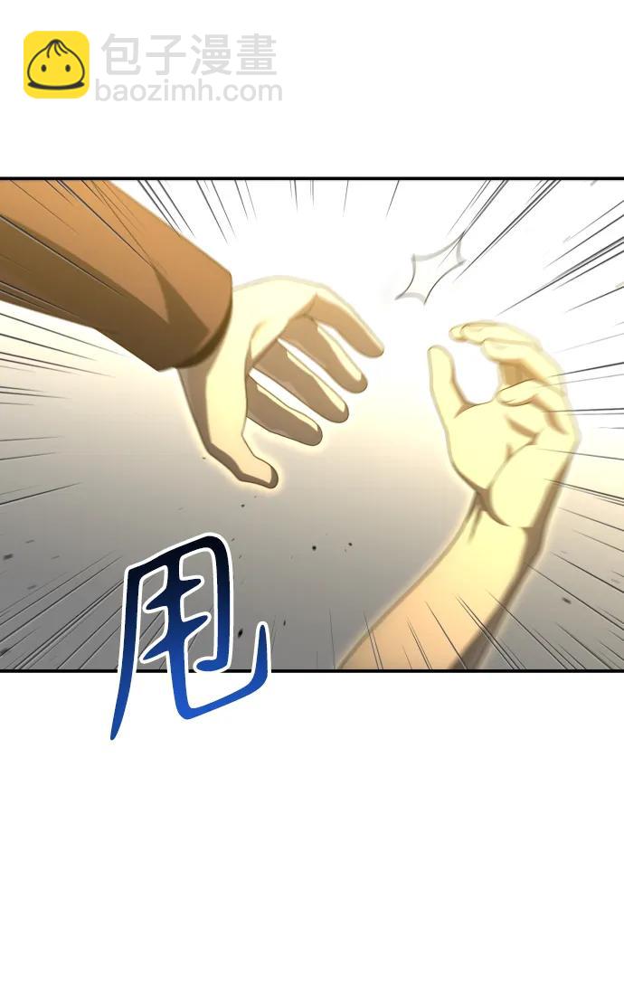 曾經是最終BOSS - [第56話] 常理(1/3) - 6