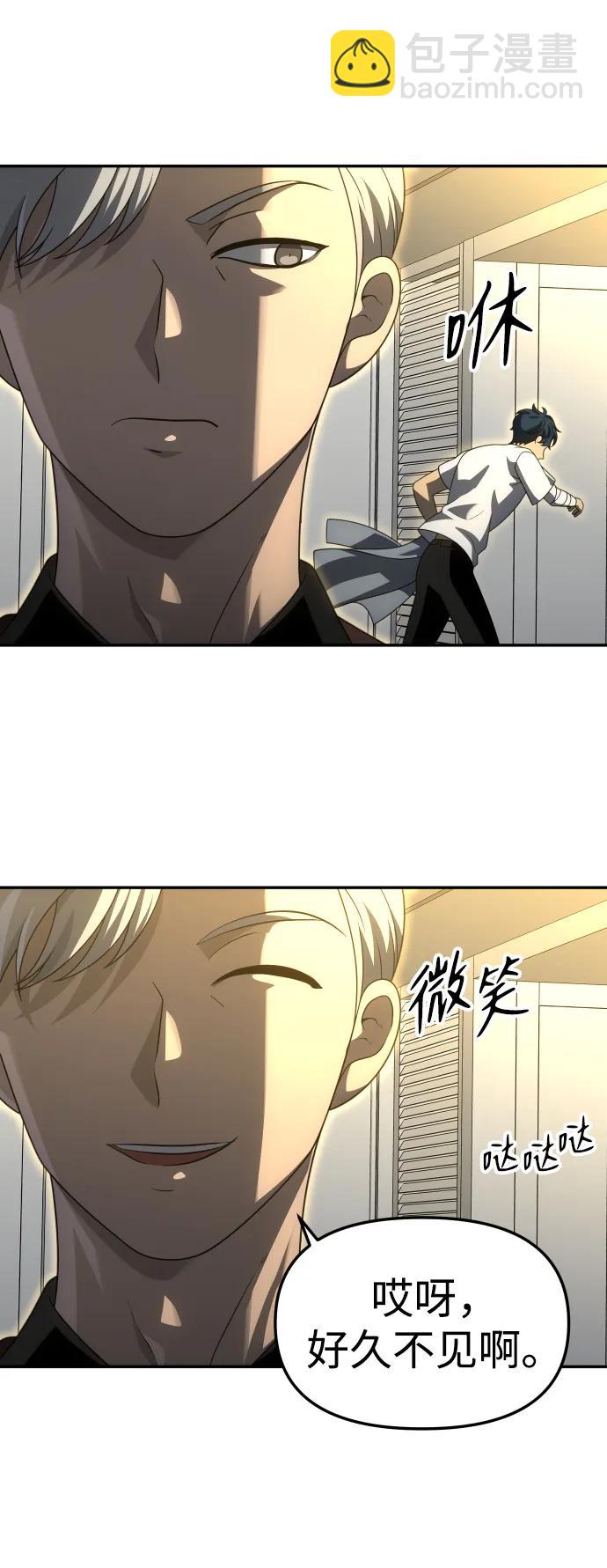 曾經是最終BOSS - [第56話] 常理(1/3) - 8