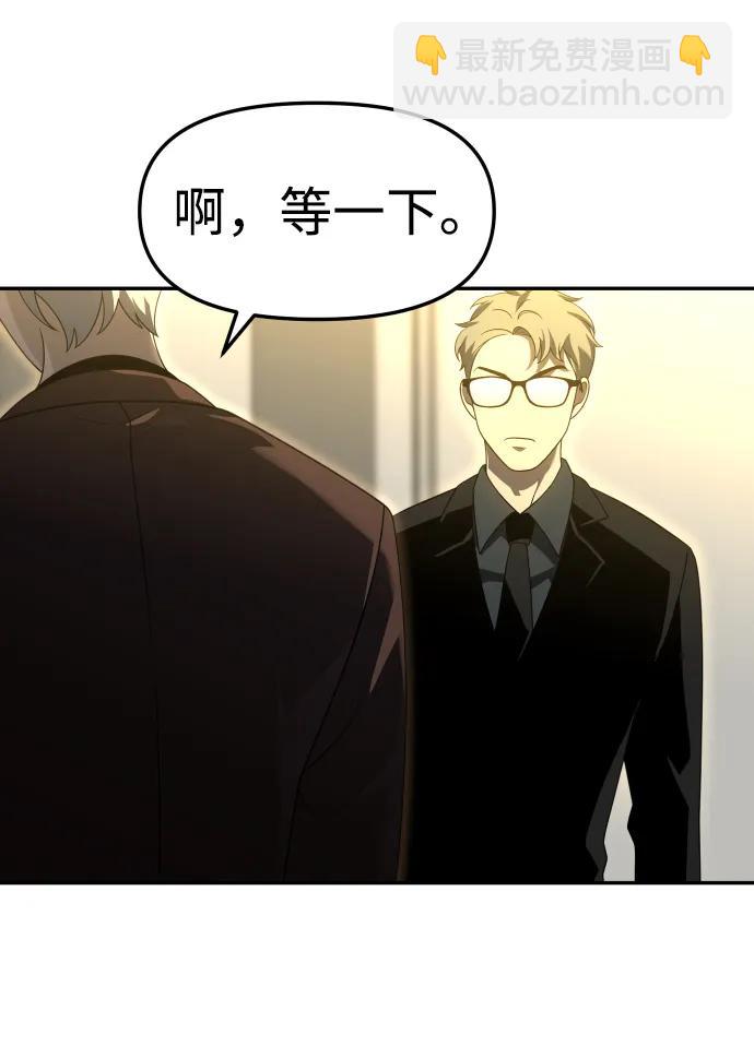 曾經是最終BOSS - [第56話] 常理(1/3) - 4