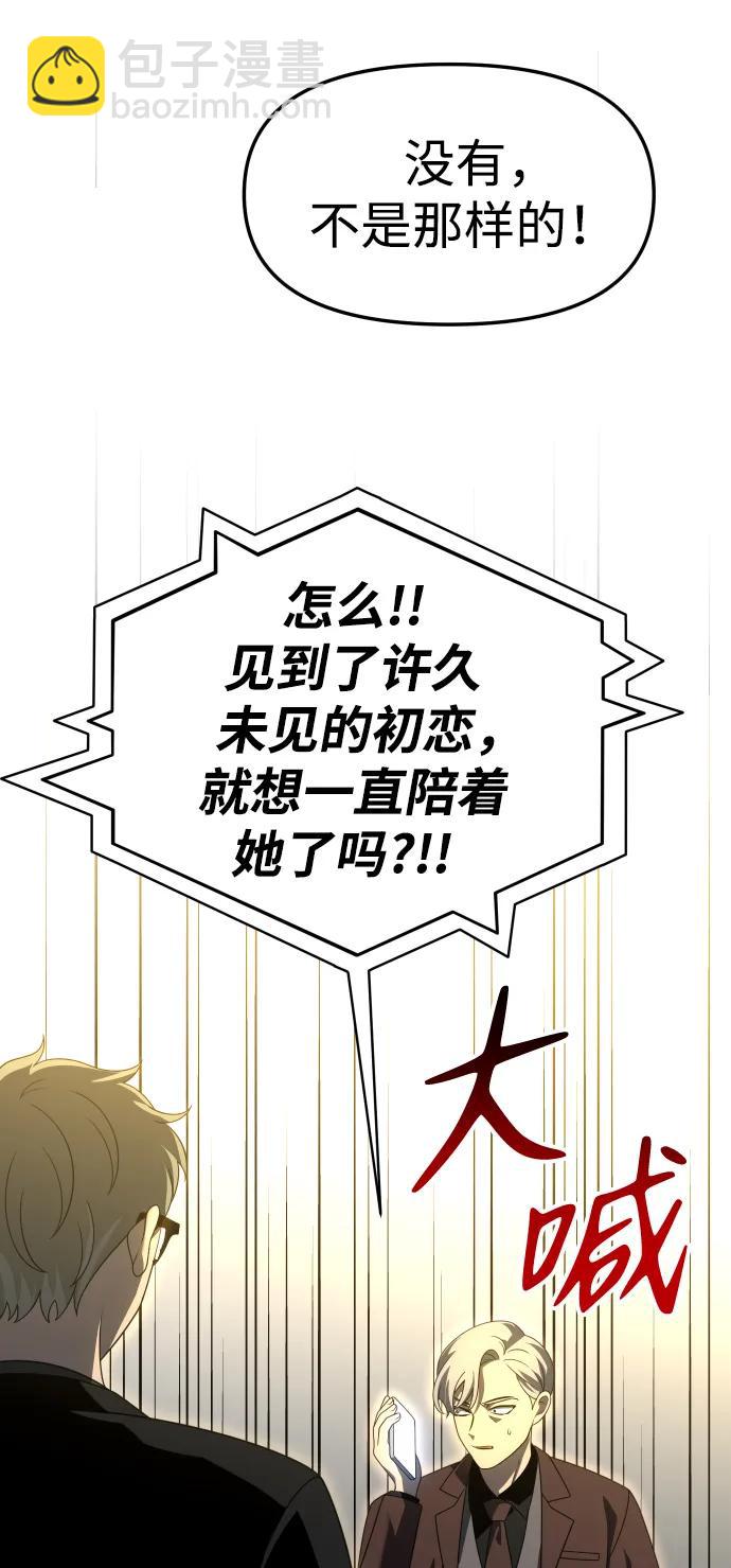 曾經是最終BOSS - [第56話] 常理(1/3) - 6
